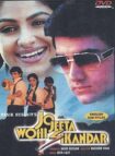 دانلود فیلم Jo Jeeta Wohi Sikandar 1992 دانلود فیلم Jo Jeeta Wohi Sikandar 1992