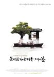 دانلود فیلم Bom yeoreum gaeul gyeoul geurigo bom 2003