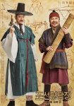 دانلود فیلم Detective K: Secret of the Lost Island – Nobui Ddal 2015
