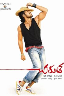 دانلود فیلم Chirutha 2007 دانلود فیلم Chirutha 2007