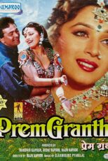 دانلود فیلم PremGranth 1996