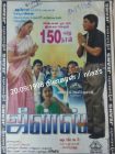 دانلود دوبله فارسی فیلم Jeans 1998