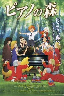 دانلود دوبله فارسی فیلم The Perfect World of Kai 2007