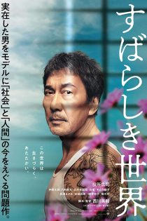 دانلود فیلم Under the Open Sky 2020 دانلود فیلم Under the Open Sky 2020