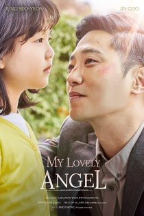 دانلود فیلم My Lovely Angel 2021 دانلود فیلم My Lovely Angel 2021
