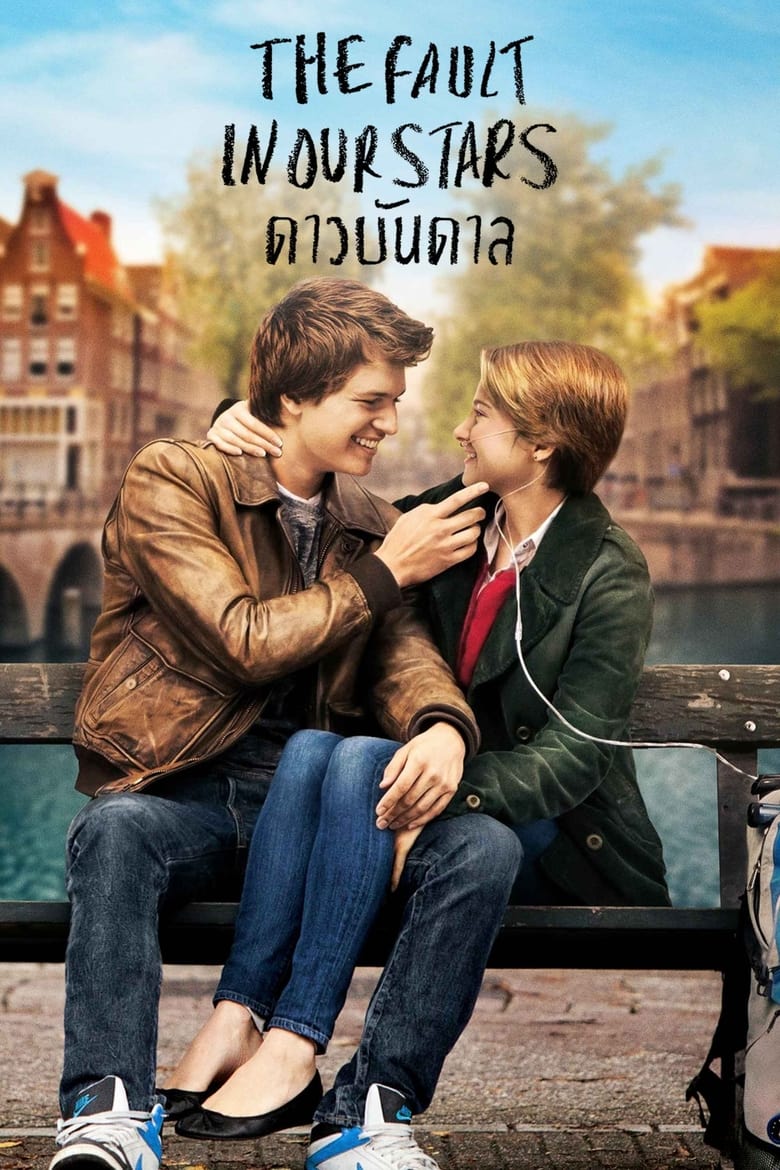 دانلود فیلم The Fault in Our Stars 2014 دانلود فیلم The Fault in Our Stars 2014