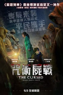 دانلود فیلم The Cursed 2021 دانلود فیلم The Cursed 2021