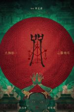 دانلود فیلم Incantation 2022 دانلود فیلم Incantation 2022