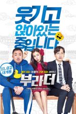 دانلود فیلم The Bros 2017 دانلود فیلم The Bros 2017
