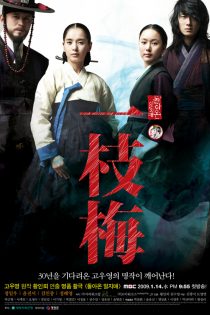 دانلود سریال The Return of Iljimae با دوبله فارسی دانلود سریال The Return of Iljimae با دوبله فارسی