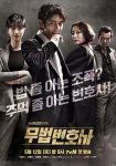 دانلود سریال Lawless Lawyer با دوبله فارسی