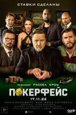 دانلود فیلم Poker Face 2022 با دوبله اختصاصی دانلود فیلم Poker Face 2022 با دوبله اختصاصی