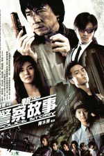 دانلود دوبله فارسی فیلم New Police Story 2004 دانلود دوبله فارسی فیلم New Police Story 2004