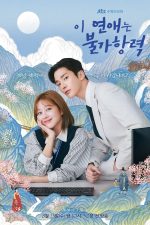 دانلود سریال Destined with You با زیرنویس چسبیده