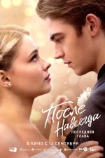 دانلود فیلم After Everything 2023 با زیرنویس چسبیده دانلود فیلم After Everything 2023 با زیرنویس چسبیده