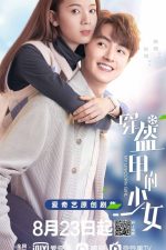 دانلود دوبله فارسی سریال Chuan kui jia de shao nv دانلود دوبله فارسی سریال Chuan kui jia de shao nv