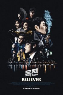 دانلود فیلم Believer 2018 با زیرنویس چسبیده