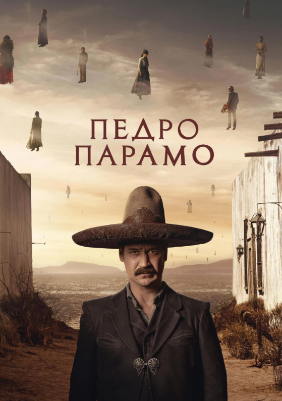 دانلود فیلم Pedro Páramo 2024 با دوبله اختاصی