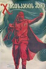 دانلود فیلم Father of a Soldier 1964 دانلود فیلم Father of a Soldier 1964