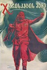 دانلود فیلم Father of a Soldier 1964