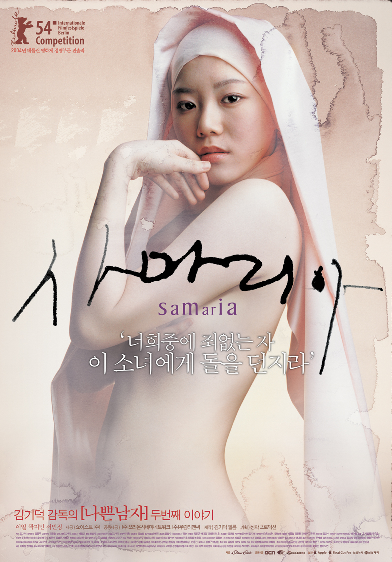 دانلود فیلم Samaritan Girl 2004