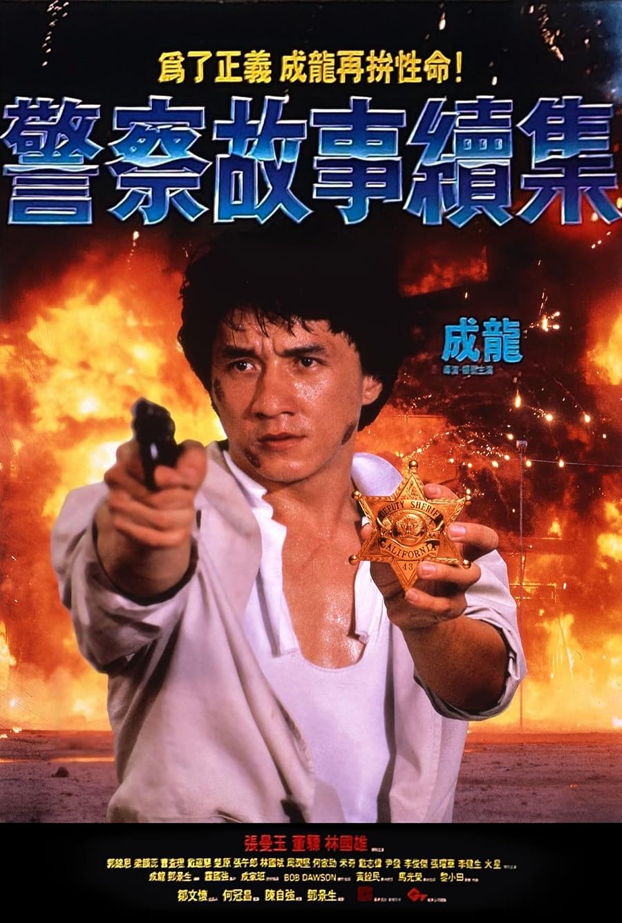 دانلود فیلم Police Story 2 1988