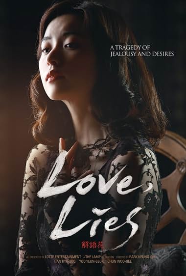 دانلود فیلم Love, Lies 2016 دانلود فیلم Love, Lies 2016